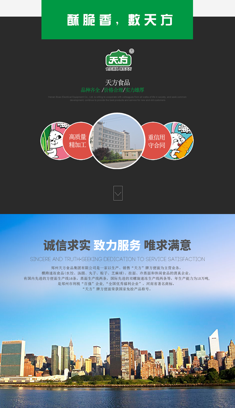  阿扎木爆椒牛排味味點心面